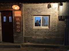 -炙热童年·老北京炙子烤肉(南锣鼓巷店)
