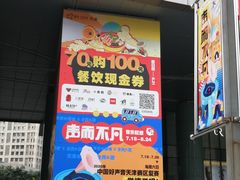 -鹏欣水游城