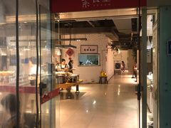 门面-素清香(解放路店)