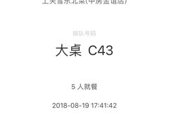 -上关雪東北菜(中房金谊店)