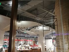 -方所(华润万象城店)