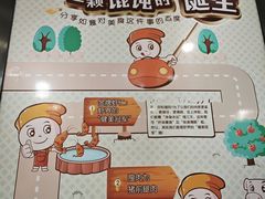 -如意馄饨(恒隆广场兴安路店)