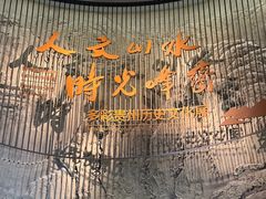 -贵州省博物馆(新馆)