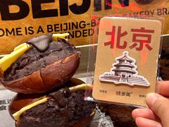 -味多美·北京面包工坊(天坛店)