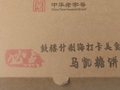 -马凯餐厅(地安门店)