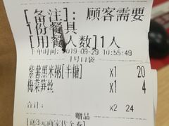 账单-三米粥铺(万松园店)