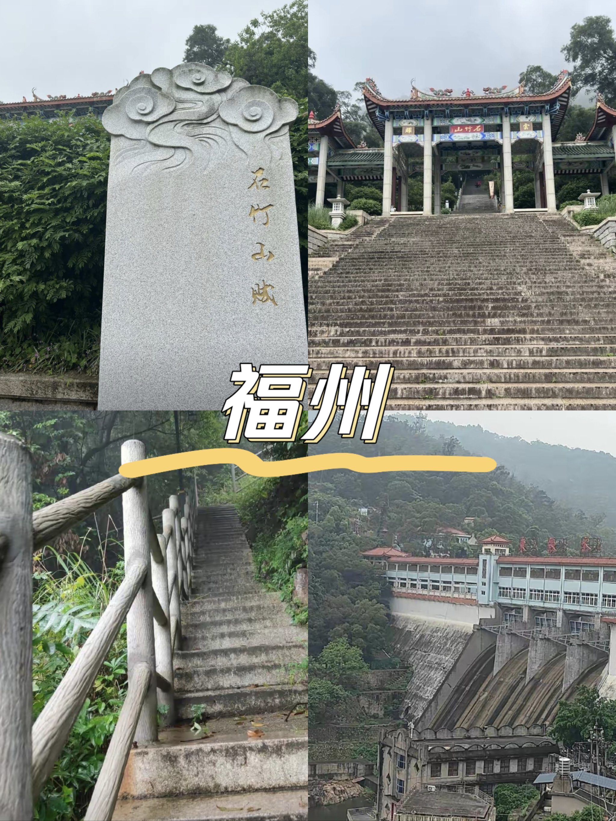 石竹山风景区地图图片