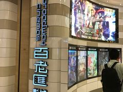 -万象影城(杭州万象城IMAX激光店)