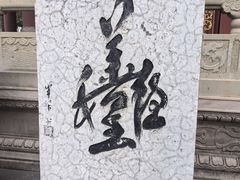 -丰都鬼城名山景区
