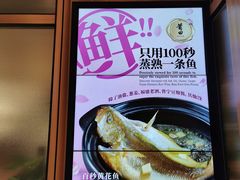 百秒黄花鱼-莆田餐厅PUTIEN(深圳湾万象城家宴店)