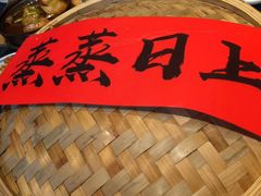 -悦百味·品质川菜(橄榄郡店)