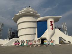 -北戴河碧螺塔海上酒吧公园