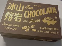 -好利来(西罗园店)