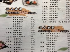 菜单-秋野六丁目(砂之船店)