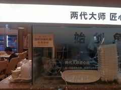 -船歌·鱼水饺青岛菜(国贸商城店)