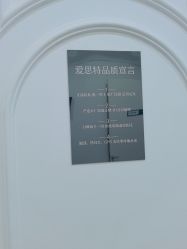 -AIST爱思特医疗美容医院