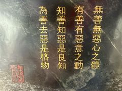 -王阳明故居