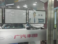 -永达广汽丰田店