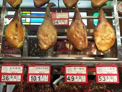 -皇上皇腊味店(下九路店)
