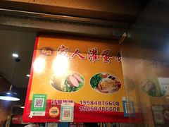 -海燕家人灌蛋饼(凤凰街店)