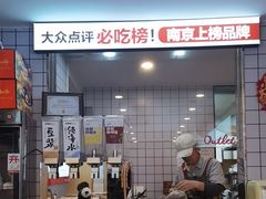 -鸭得堡老鸭汤·鸭血粉丝(凤凰西街店)