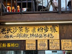 -東茅街茶馆