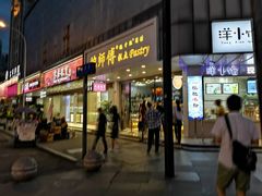 门面-鲍师傅糕点(春熙路店)
