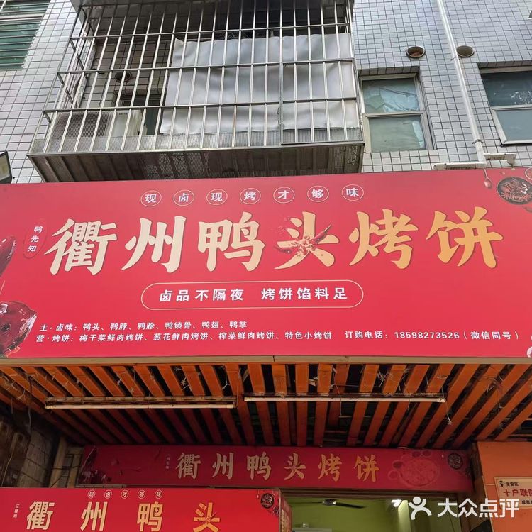 今天尝鲜的烧饼，超好吃！