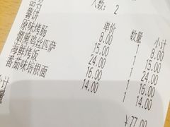 账单-萨莉亚意式餐厅(中北永旺店)