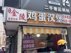-兄弟砂锅(陆家巷店)