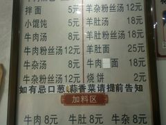 菜单-河南烩面馆(复兴南街店)