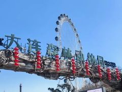 -大连森林动物园