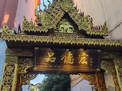 -品德宏·孔雀宴的发源地(金塔园店)