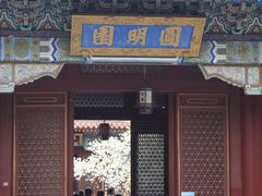 -珠海圆明新园