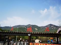-三块石国家森林公园