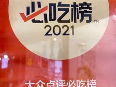 -洞天食府(北大街店)