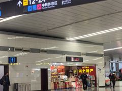 -石家庄正定国际机场-T2航站楼