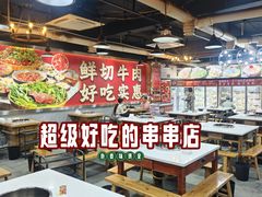 -唐记煌大坨卤牛肉串串(瑞南街店)