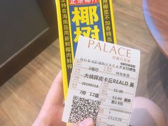 -成都百丽宫影城(LUXE太古里店)