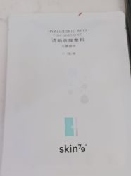 -SKIN79皮肤管理中心