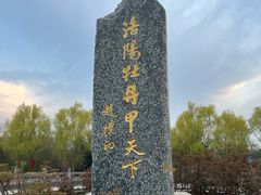 -洛阳市隋唐城遗址植物园