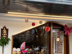 -小银家日式简餐(中信丹阳花园店)