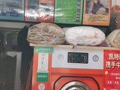 -凯特琳洗衣馆(风雨坛街店)