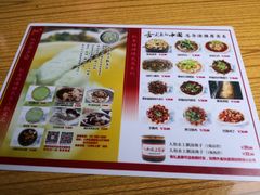 菜单-人和水上飘(第一家店)