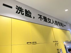 -洗脸猫·洗脸吧