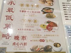 菜单-稻香酒家·33年老字号·港式粤菜(富邦中心店)