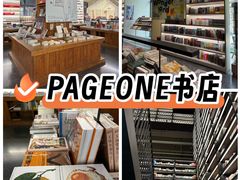 -PAGEONE(北京坊店)