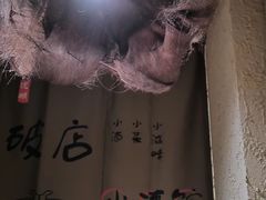 -泥糊破店小酒馆·团建聚餐(南京西路店)