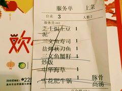 账单-花漫里餐厅(刺桐店)