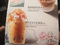 -星巴克(厦门SM新生活广场店)